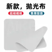拋光布清潔 多功能清潔工具 AirPods耳機清潔筆 耳機清潔工具 藍芽耳機清潔 鍵盤清潔 筆電清潔 相機清潔手機清潔