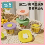 🌈臺灣熱賣🍒 嬰兒輔食碗玻璃可蒸煮蛋羹碗杯模工具保鮮儲存全套寶寶專用兒童碗