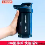 搖搖杯 運動搖搖杯 乳清杯 健身搖搖杯搖搖杯健身杯子蛋白搖粉杯男女代餐奶昔攪拌杯便攜大容量 運動 水杯
