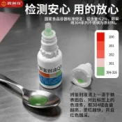 💥熱銷💥【晨洲島】不鏽鋼測試液一滴即測不鏽鋼真假神器不鏽鋼測試手動工具