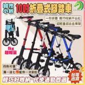 城市小折10吋折疊式腳踏車 🎁買一送七🐴快速出貨🐴折疊腳踏車 通勤自行車 折疊自行車 小折 捷運代步車 #XL01-02