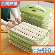 💖優選品質💖餃子盒專用凍餃子盒冰箱收納盒傢用大容量速凍混沌冷凍保鮮盒多層 KXBC