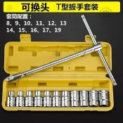 限時下殺 T型套筒扳手組 t型板手 t桿 t型板手可換頭 火星塞套筒 套筒租 筒扳手組 套筒扳手 五金工具 工具如墨優選