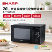 (領劵92折)SHARP 夏普 20L 微電腦轉盤式定頻微波爐 R-TT20SS(B)