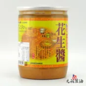 【元福蔴油】花生醬-醬料600g-北港麻油老店 花生醬 沾醬 無調味 無添加 增香 無糖 拌麵 元福麻油 養生 麻醬麵