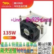 [支援急件]金錢豹Am4 2U6C銅底座銅鰭片伺服器CPU散熱器Amd平臺側吹散熱風扇