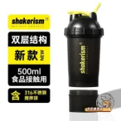 💥熱銷💥雙層搖搖杯2層二健身蛋白 質粉專用正品沖泡水杯奶昔杯子運動搖杯
