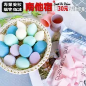 (店+)南他宿全家299免運 DAISO 韓國大創 美妝蛋 美妝蛋架 斜角美妝蛋 水滴美妝蛋 化妝海綿 海綿 粉撲 袋裝