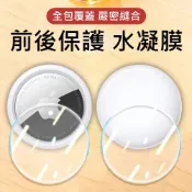 AirTag 保護膜 水凝膜 保護貼 保護膜 全包 防刮 磨砂保護貼 適用 AirTag 蘋果 定位神器 追蹤器 防丟器