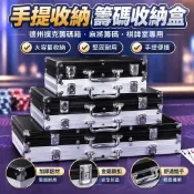 【手提收納】籌碼收納盒 德州撲克籌碼箱 麻將籌碼 籌碼幣架 3500碼 棋牌室專用 麻將牌 幣 手提籌碼盒
