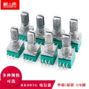 八二三上新RK097G單聯雙聯電位器3/6腳 柄長15MM音響功放電位器10K 50K 20K隨貨附帶收據