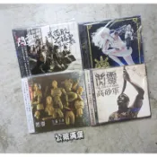 Chthonic 閃靈 武德 高砂軍 失竊千年 武德殿不插電 專輯 陳綺貞 林生祥 巴奈 閃靈樂團 CD 單售 公雞漢堡
