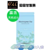 回回甘莊園-金線魚腥甘甘好茶(12包/袋) 金線魚腥茶