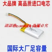 現貨.適用羅技GPRO WIRELESS 鼠標電池  羅技240 狗屁王電池 240mAh