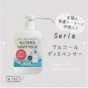 【猿人雜貨】日本進口 液體壓罐 酒精噴霧壓瓶 下壓式酒精噴霧壓頭 連續高壓噴霧