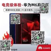 Huawei/華為 M6 10.8應存M5 8.4學習遊戲商務辦公平板電腦
