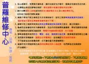★普羅維修中心★OPPO R11s Plus 維修 音量鍵 音源鍵 開關鍵 喇叭 聽筒 話筒 破音 雜音 沒聲音 沒反應