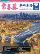 HyRead 常春藤解析英語雜誌 [第450期] [有聲書]:The(電子書)