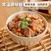 【米大師】調味飯-大甲芋頭油飯 (素食｜常溫｜炊飯｜油飯｜微波食品｜調理包｜調理食品｜方便即食｜熟食)