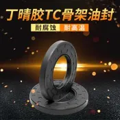 NBR丁晴膠骨架油封40*62*63*64*65*4/5/6/7/8/9/10/11/12