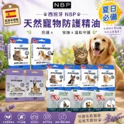 西班牙 NBP 情緒穩定費洛蒙頸圈 天然精滴劑 苦楝精油 香茅精油 犬用 貓用 天然成分 寵物頸圈『WANG』