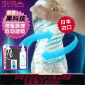 愛尚購物 {可刷卡 打統編}TENGA飛機杯旋吸式進口spinner自慰男螺旋用情趣用品手動隱形便攜
