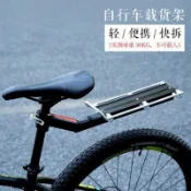 熱賣中自行車後貨架快拆鋁合金載物架山地車行李架公路車駝包架單車裝備
