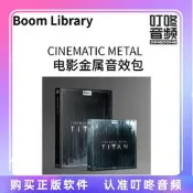 〈💥耳機配件〉叮咚音頻BOOM Library CINEMATIC METAL – TITAN電影金屬音效包