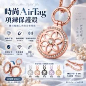 AirTag 兒童防丟項鍊 金屬徽章珠寶造型保護殼 隱藏式追蹤器固定套 適用兒童 男孩 女孩 日常佩戴