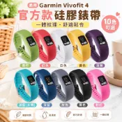 ✨臺灣-出貨✨莞源適用佳明Garmin Vivofit 4代硅膠錶帶官方款一體紋理手環替換