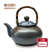 有機樂活購 楓樹陶坊能量陶瓷3000cc燒水壺