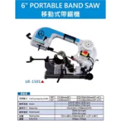 【玖家五金】威全 6吋 手拉式移動式帶鋸機 UE-150S6“ UE-100S 4“