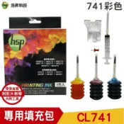 浩昇印表機 Hsp for CANON PG740 + CL741 黑色+彩色 專用填充包 30cc 內附工具 說明書｜APP下單享6%點數回饋