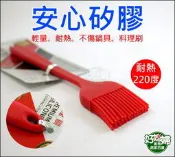 《好媳婦》QUASI【安心矽膠料理刷21cm】耐熱220度，不傷鍋具軟刷子/不沾鍋專用/烘焙刷子矽膠刷子/矽膠軟刷不掉毛