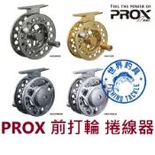 【世界釣具】日本 PROX 波堤千又 HAC70 前打捲線器 前打輪 前打 無剎車 港口 前打 落入卷線器 黑鯛 黑格