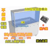 免運【 不銹鋼 120公分 六盤 自助餐台 玻璃保溫車台 瓦斯加熱】不鏽鋼攤車 車仔台 白鐵台 工作台車 保溫台1