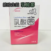 【統欣生技】乳酸菌 30包/盒 乳酸菌粉包 維生素C、維生素B2