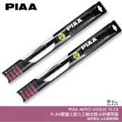 PIAA 輕量化三節式矽膠雨刷 單支入 三節式 勾式雨刷 26 24 18 14 16 20 22  三節雨刷 哈家人