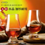 協貿國際日用品生活4館 水晶杯聞香杯大肚洋酒杯子郁金香干邑杯威士忌酒杯品鑒杯個人專用