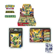 【電玩指標】十倍蝦幣 寶可夢卡牌 超級進化 綠寶石風暴 M6 烈空座 中文版 日版 PTCG 卡牌 原廠 MUR