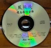 (二手裸片黃金CD)鳳飛飛 懷念國語金曲~共20首