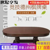 玖仟甄選館 【店長推薦】德州撲克桌子摺疊競技德州撲克桌布專用帶usb廠家直銷可定製