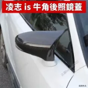 適合凌志13-17款IS200 IS250雷克薩斯 IS300 IS350牛角後照鏡殼改裝Lexus後照鏡蓋 QOCL