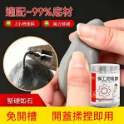 ✨泥鐵膠 塑鋼泥鐵膠 強力泥鐵膠 修補塑形土膠泥 縫隙填充 補洞 速幹防水補漏修復塑鋼泥 益膠泥