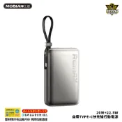 【快速出貨】REMAX 10000mAh 自帶Type-C線 行動電源 PD20W+22.5W 三輸出快充 可登機