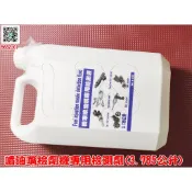 5632-01 機車工具 特工 噴油嘴測試劑 噴油嘴檢測 油嘴清洗機檢測液 3.785公升 噴油嘴清洗劑 噴油嘴清洗機用