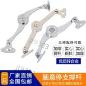 🔥台灣熱銷🔥櫥櫃櫃門上翻門任意停衣櫃氣撐牀用摺疊液壓桿隨意停下翻門支撐杆 V