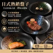 【日式熱銷盤子】 家用瓷盤 高級西餐盤 創意牛排餐 盤菜 壽司盤 陶瓷盤 網紅盤 水果點心 復古 大圓盤 烤盤 淺盤