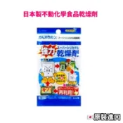 日本製 強力乾燥劑 不動化學 食品乾燥劑 除濕 吸濕 吸溼 食品保存用 重複使用 食物防潮 乾燥剤 米甕除濕 食物防潮