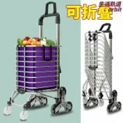 生活軌道 【輕巧爬樓】買菜車 購物車 手拉車 摺疊推車 老人買菜車 爬梯輪設計 便攜收納 家用拖車 輕量鋁合金 承重升級 一鍵摺疊